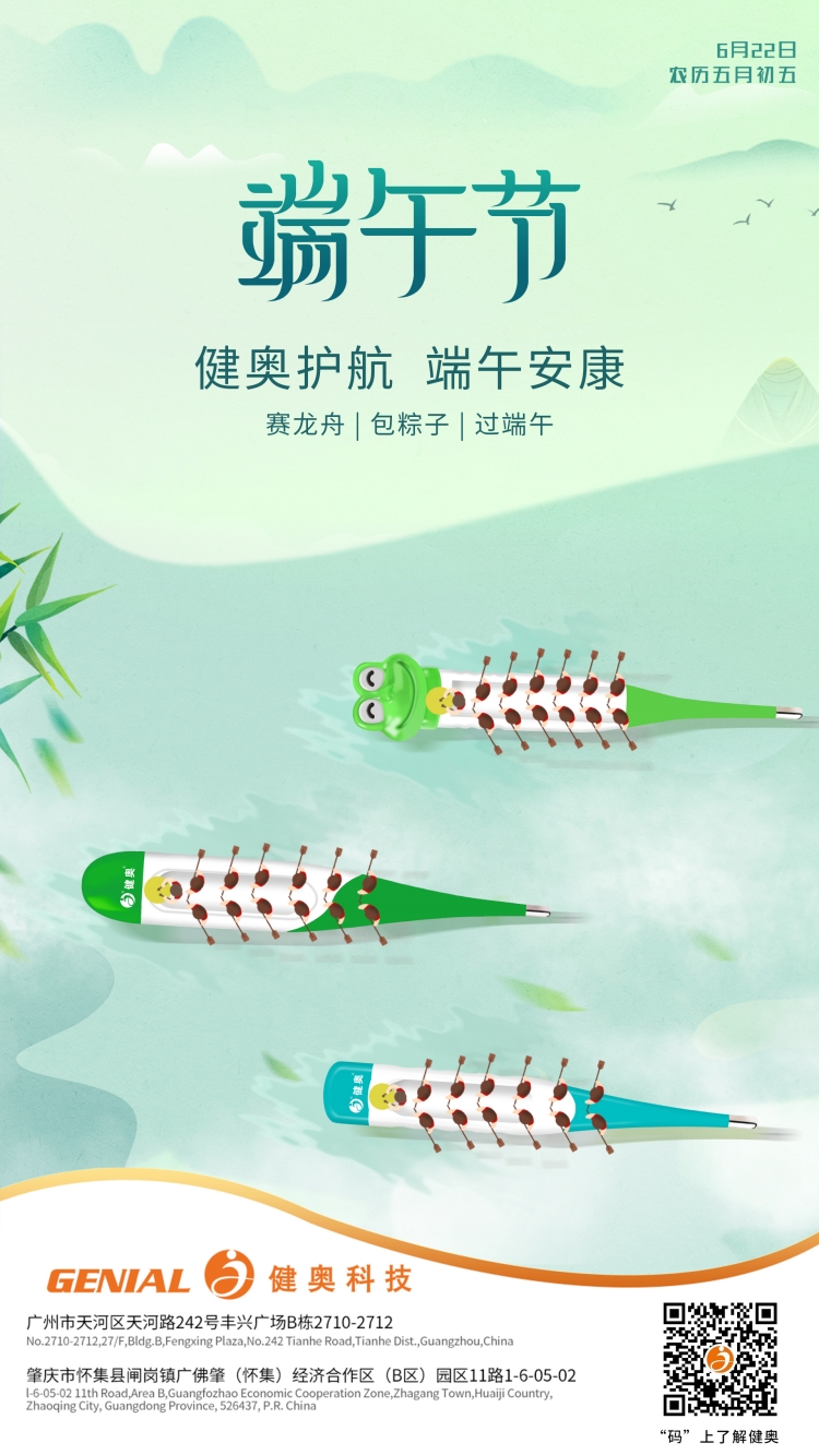 端午安康有二維碼的_官網使用